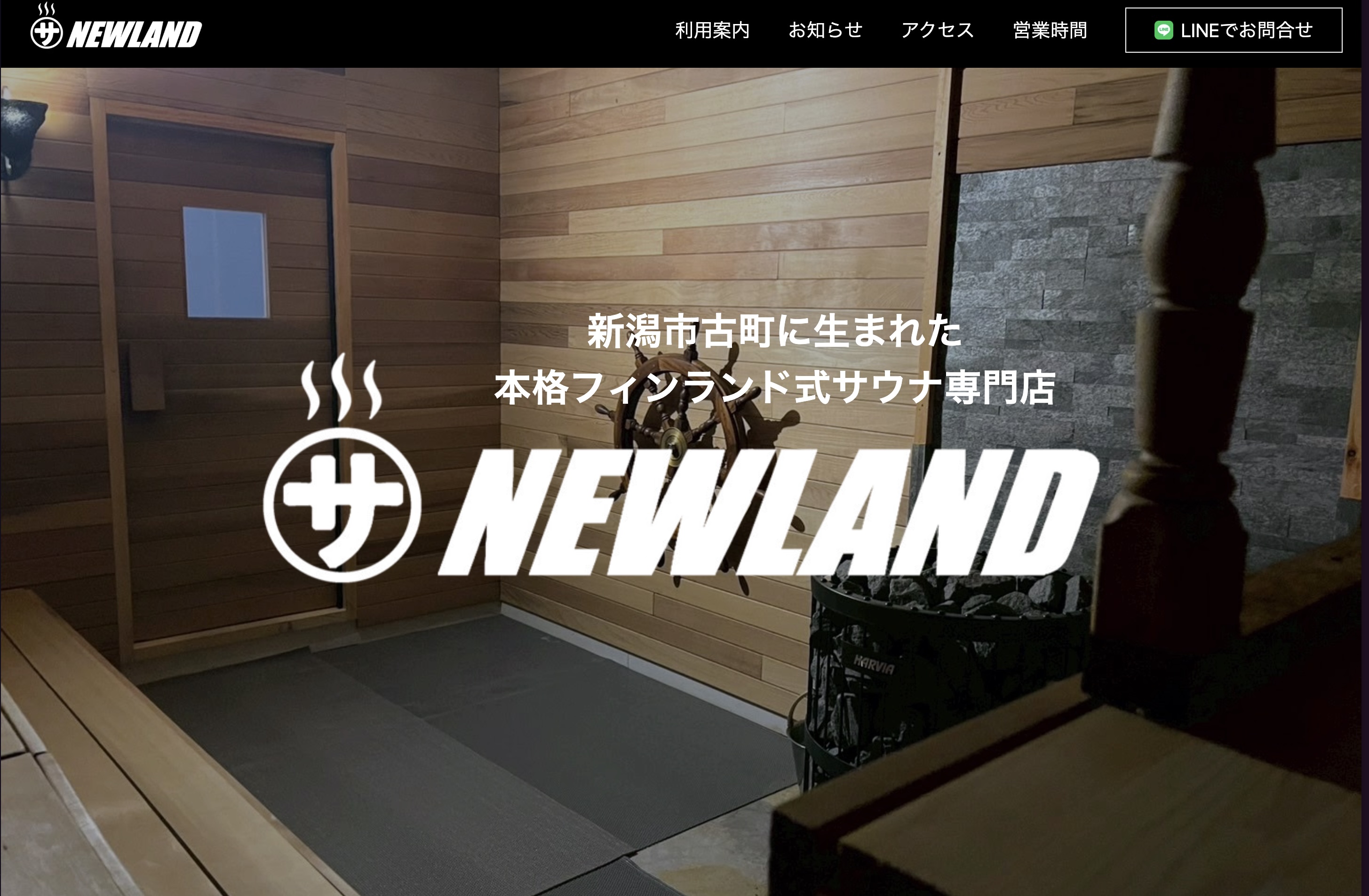 NEWLAND様 公式Webサイト